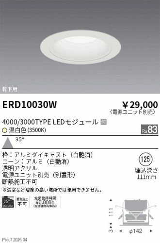 ERD10030W