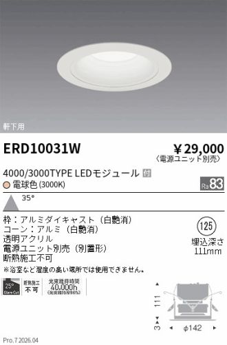 ERD10031W