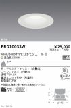 ERD10033W