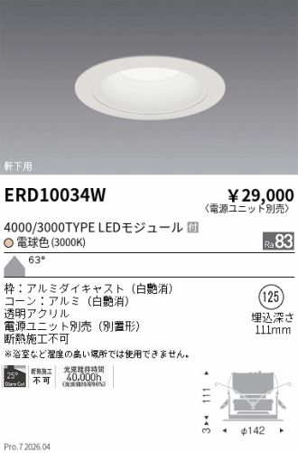 ERD10034W