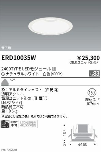 ERD10035W