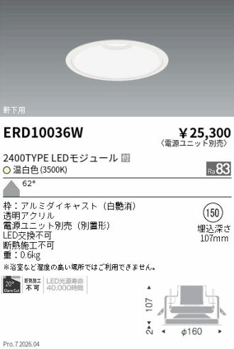 ERD10036W