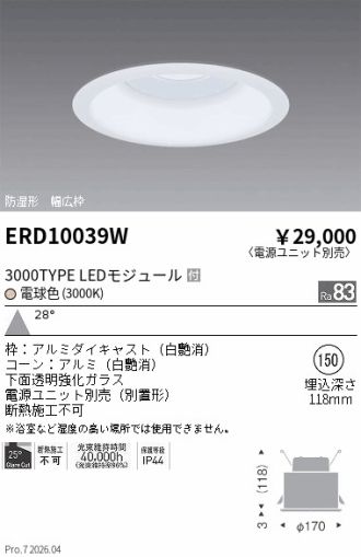 ERD10039W