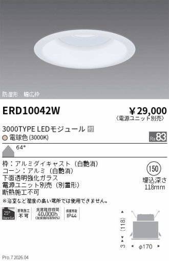 ERD10042W