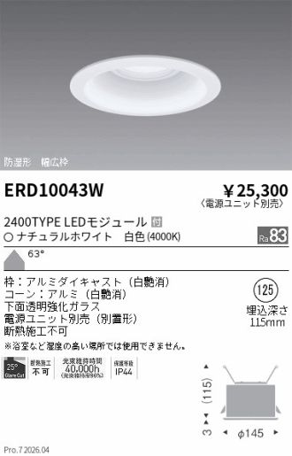 ERD10043W