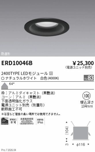 ERD10046B