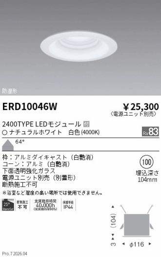 ERD10046W