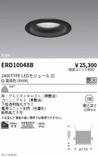 ERD10048B