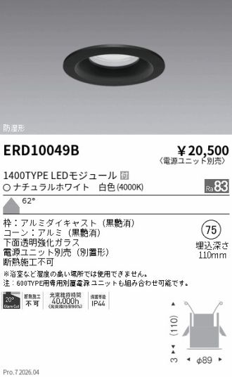 ERD10049B