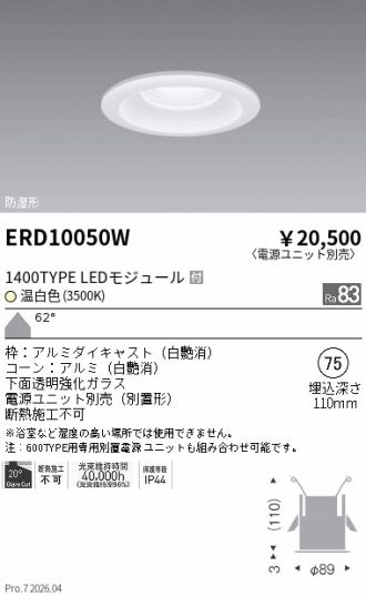 ERD10050W