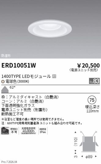 ERD10051W