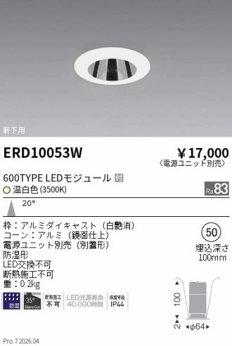 ERD10053W