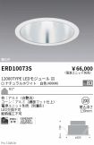 ERD10073S