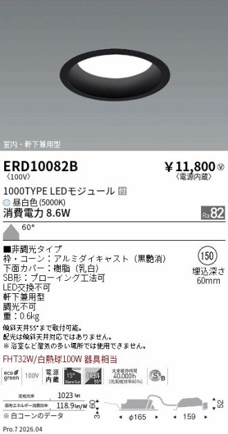 ERD10082B
