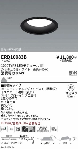 ERD10083B