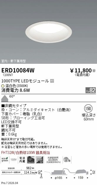 ERD10084W