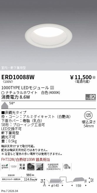 ERD10088W