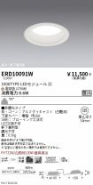 ERD10091W