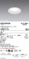 ERD10092W
