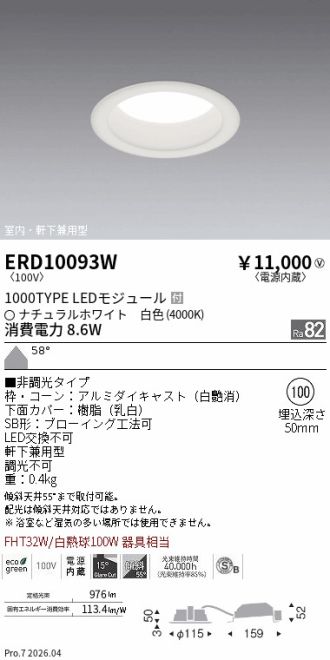 ERD10093W