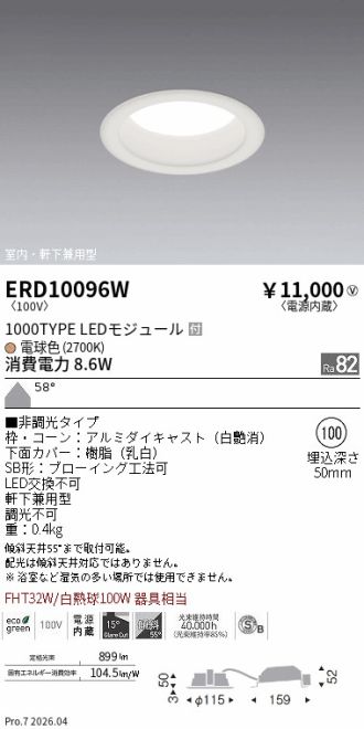 ERD10096W