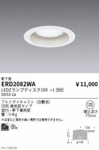 ERD2082WA