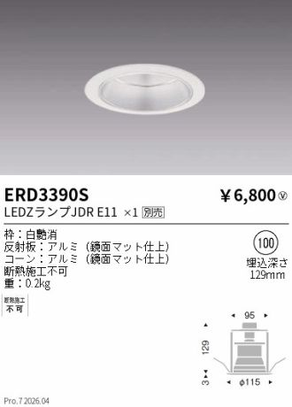 ERD3390S