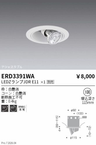 ERD3391WA