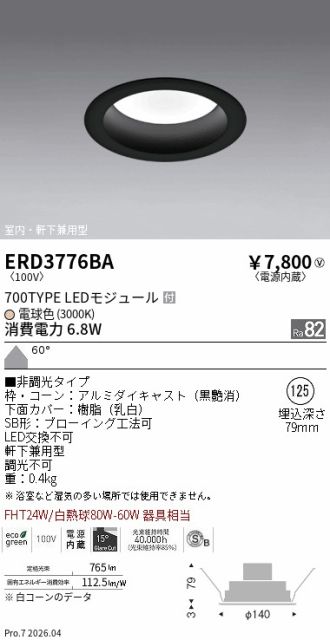 ERD3776BA