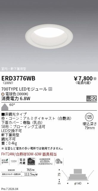 ERD3776WB