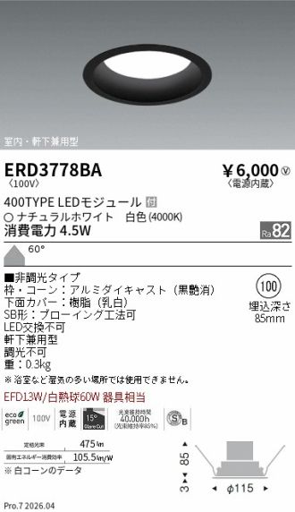 ERD3778BA
