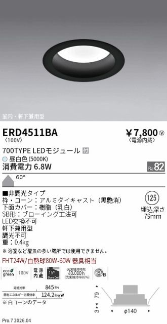 ERD4511BA