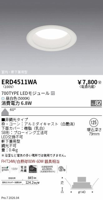 ERD4511WA