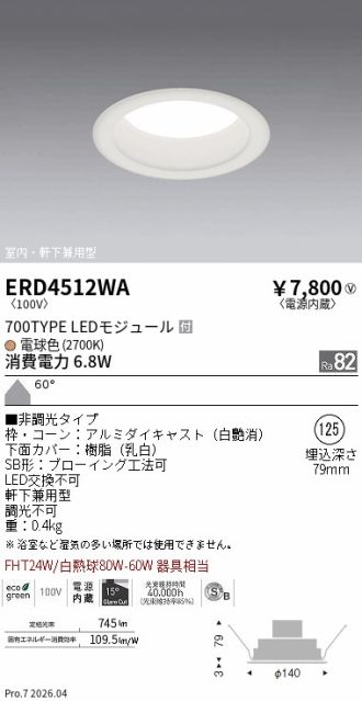 ERD4512WA