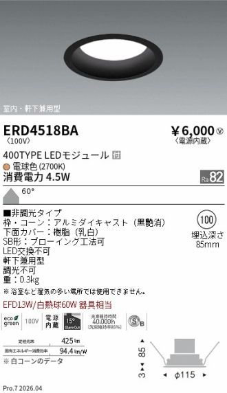 ERD4518BA