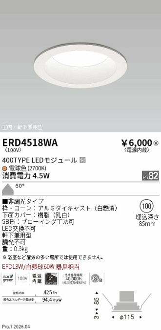 ERD4518WA