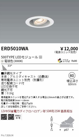 ERD5010WA