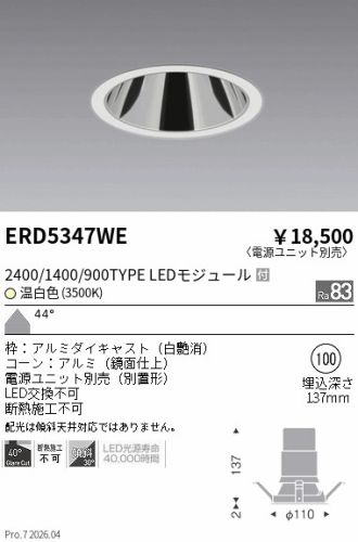 ERD5347WE
