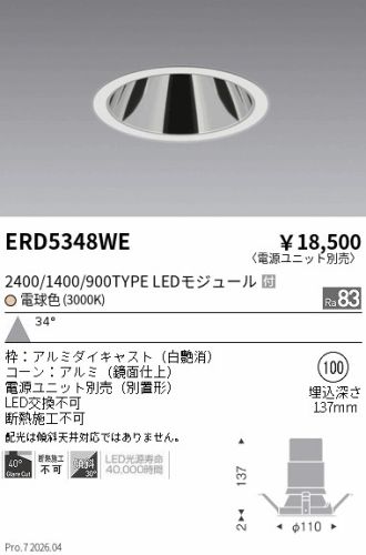 ERD5348WE