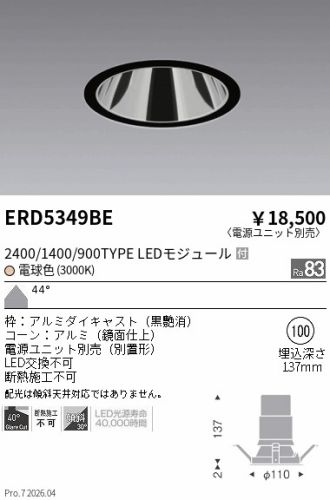 ERD5349BE