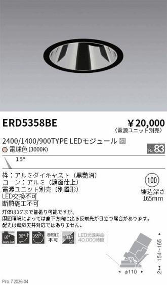 ERD5358BE