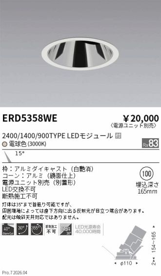 ERD5358WE