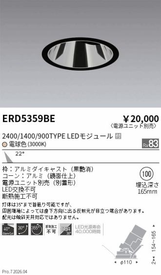 ERD5359BE