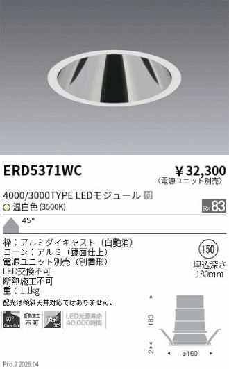 ERD5371WC