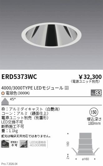 ERD5373WC