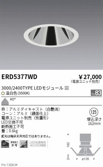 ERD5377WD