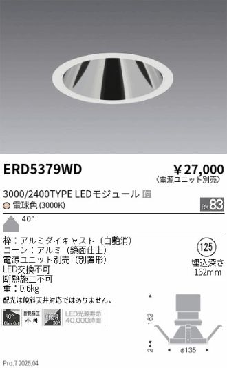ERD5379WD