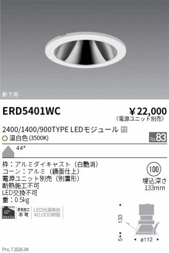 ERD5401WC