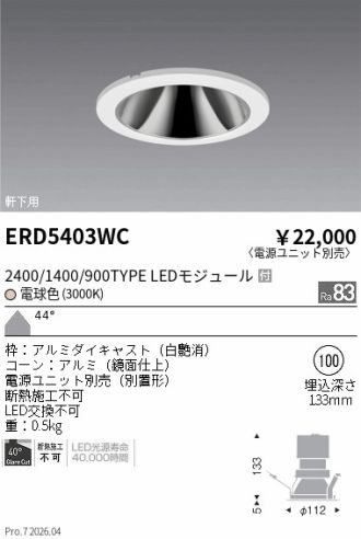 ERD5403WC