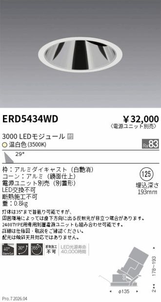 ERD5434WD